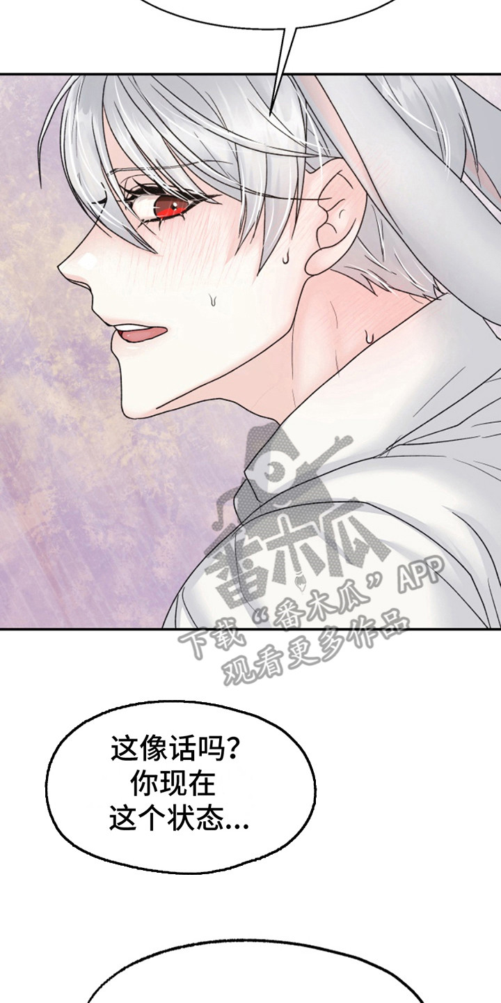 白兔为伴漫画,第6话2图