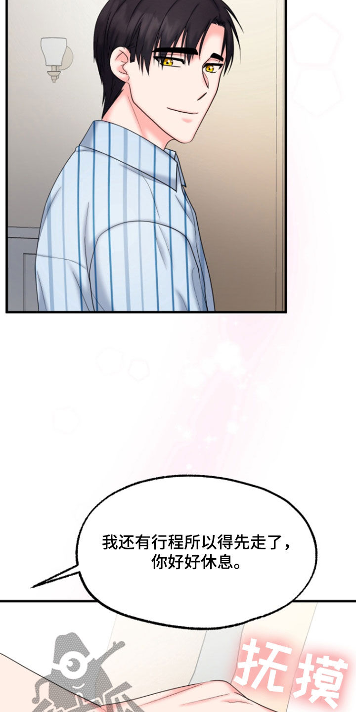 儿歌白兔漫画,第46话1图