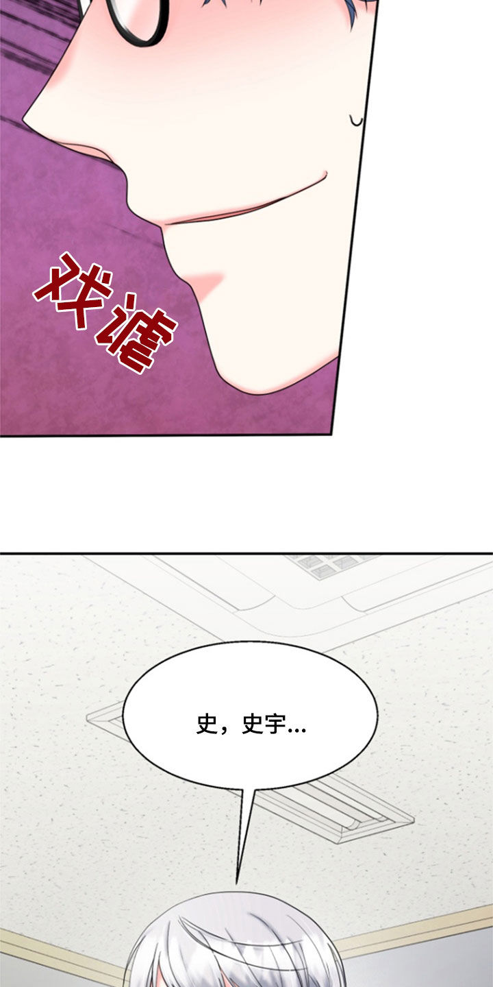 白兔为伴漫画,第42话1图