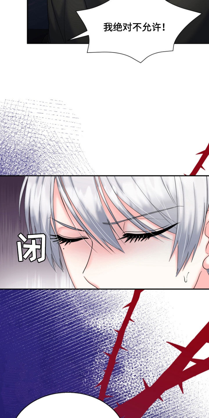白兔为伴漫画,第41话2图