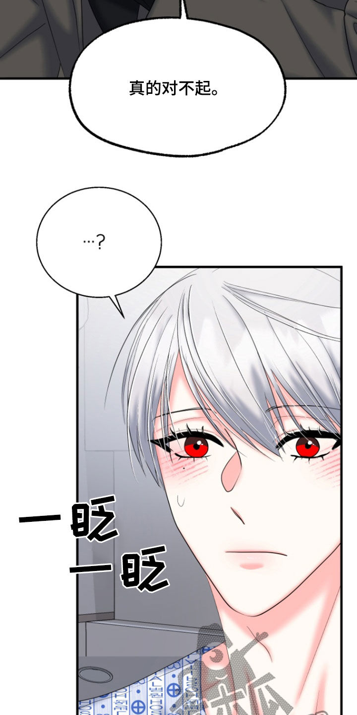 白兔为伴漫画,第47话1图