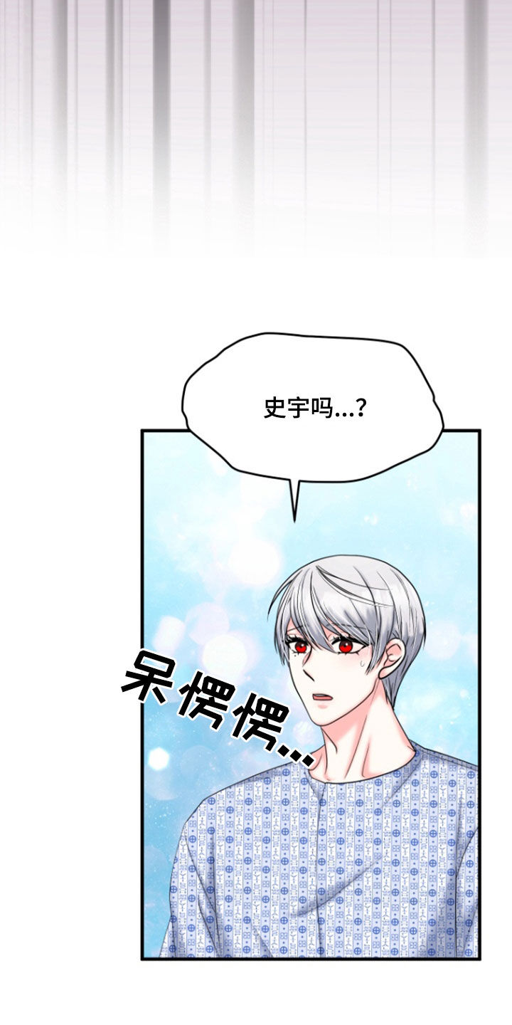 白兔为伴漫画,第47话1图