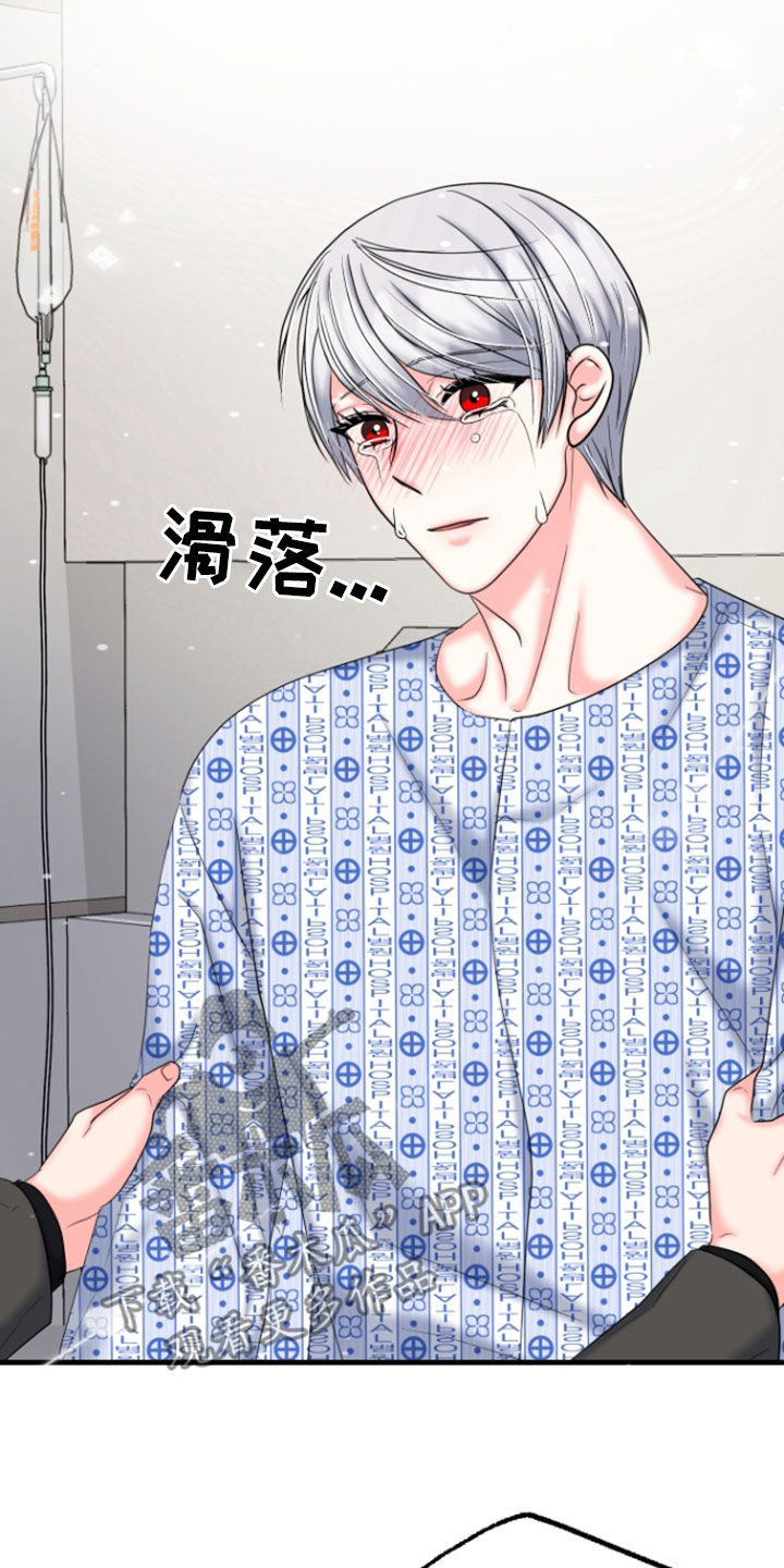 白兔为伴漫画,第47话2图
