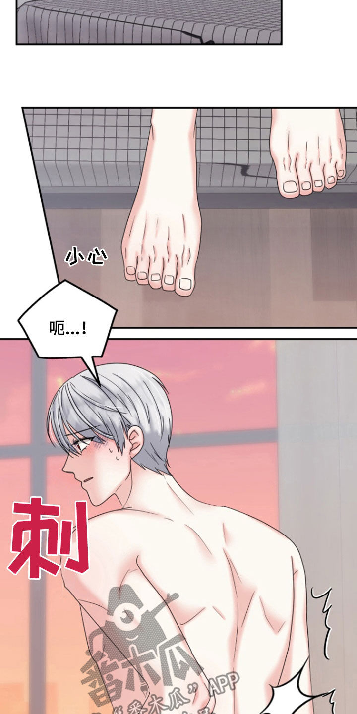 白兔为伴漫画,第19话2图