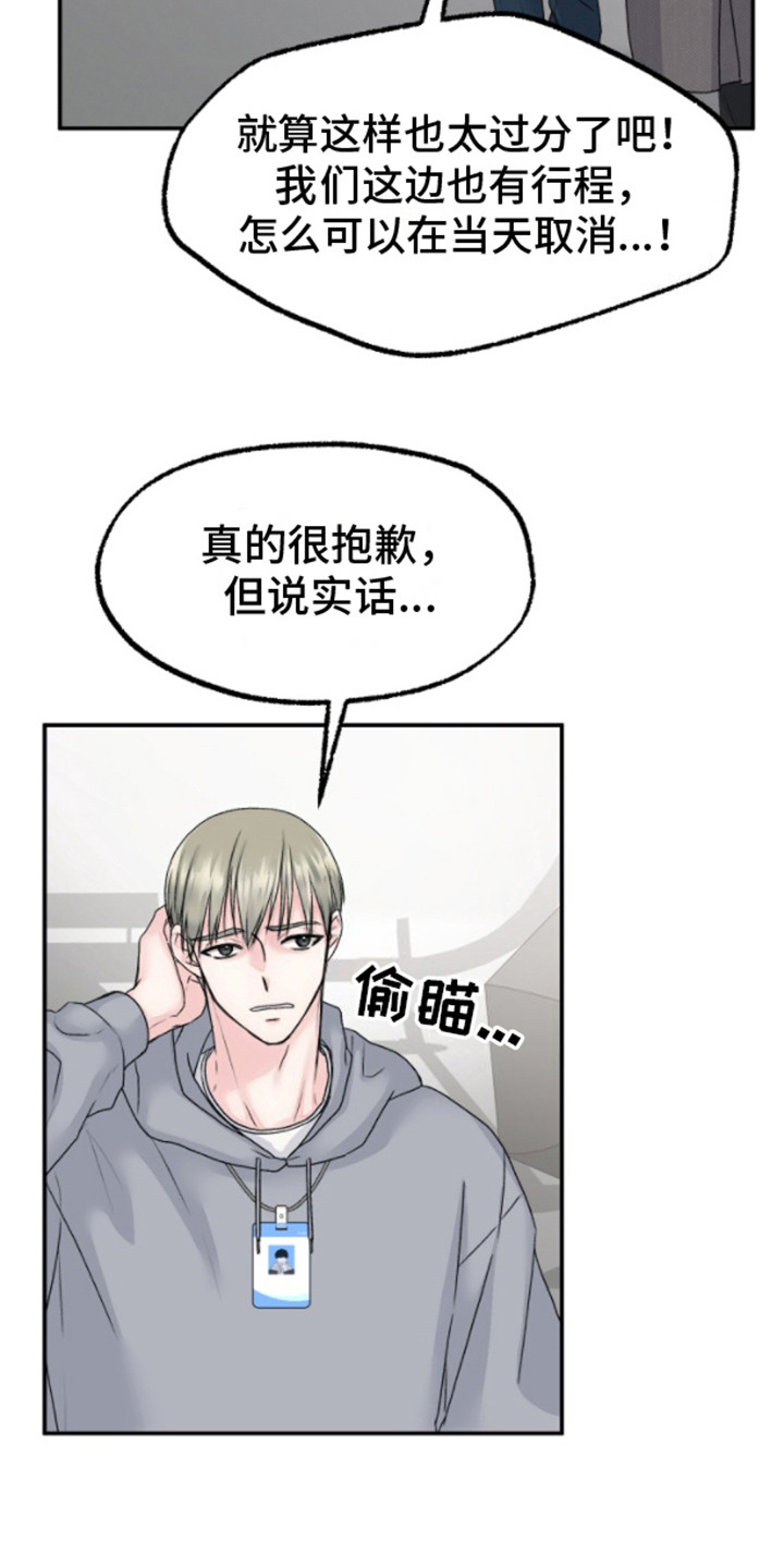 白兔为伴漫画,第1话1图