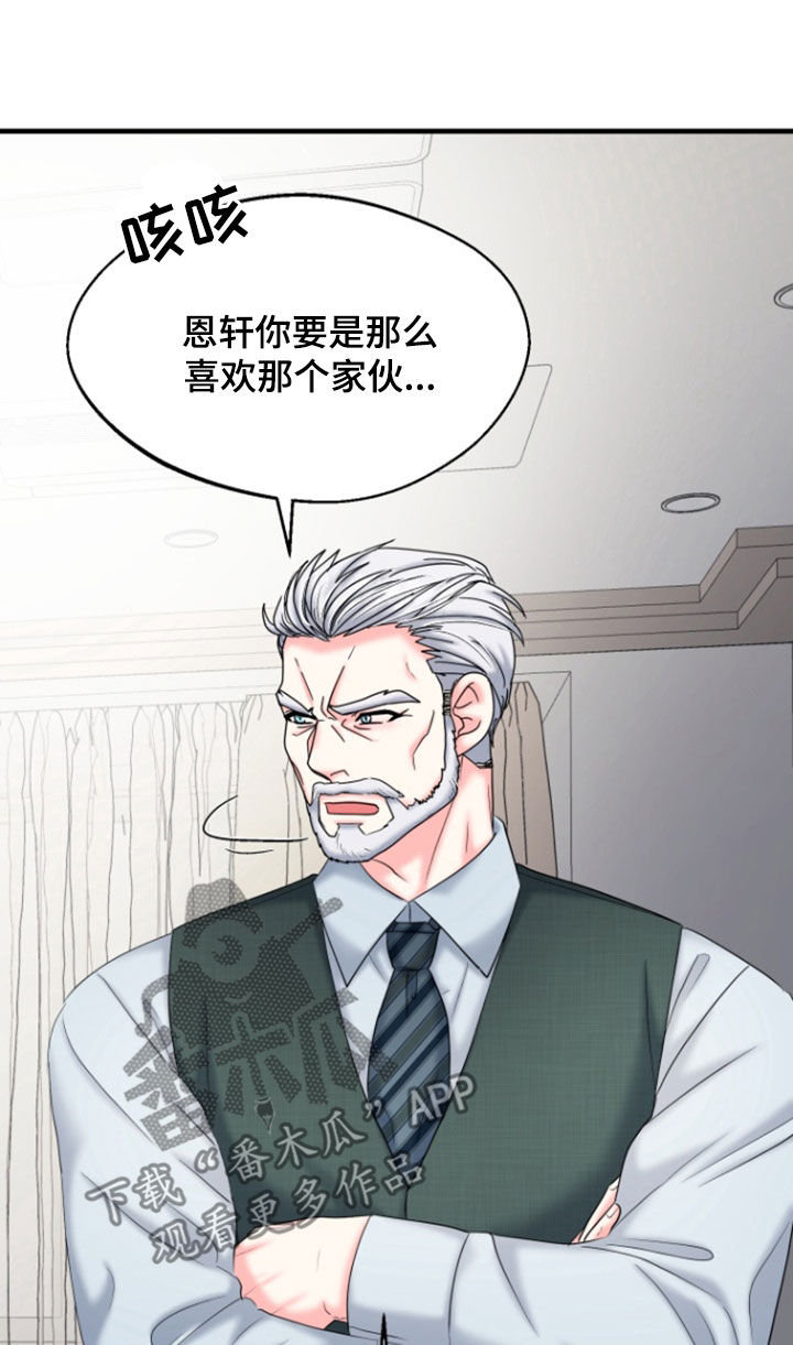 白兔为伴漫画,第47话2图