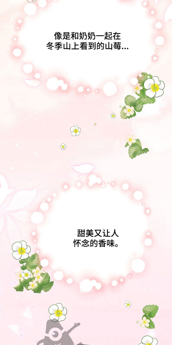 白兔为伴漫画,第18话2图