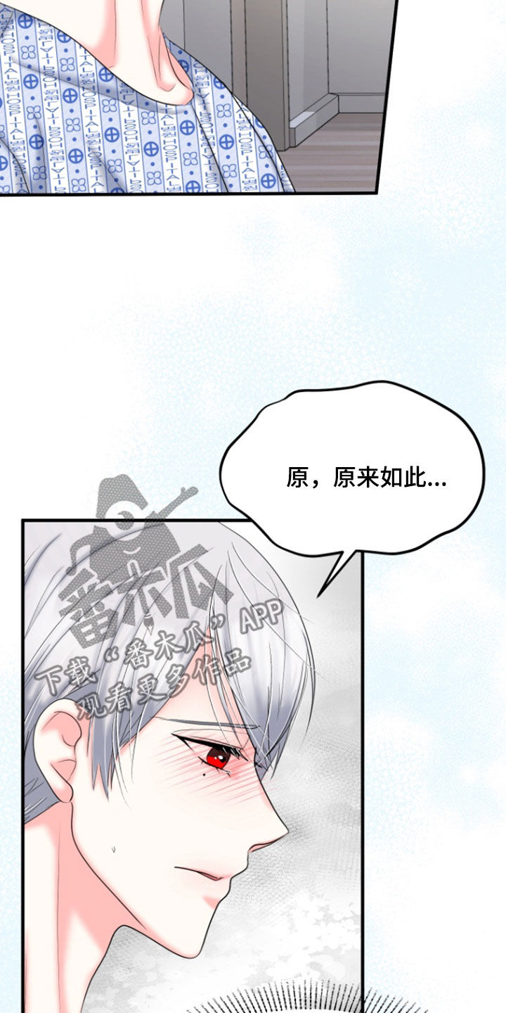 白兔为伴漫画,第47话2图