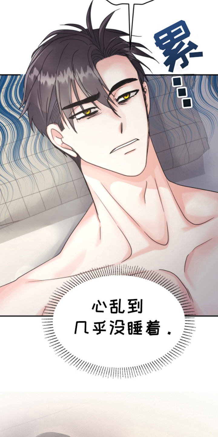 白兔为伴漫画,第7话2图
