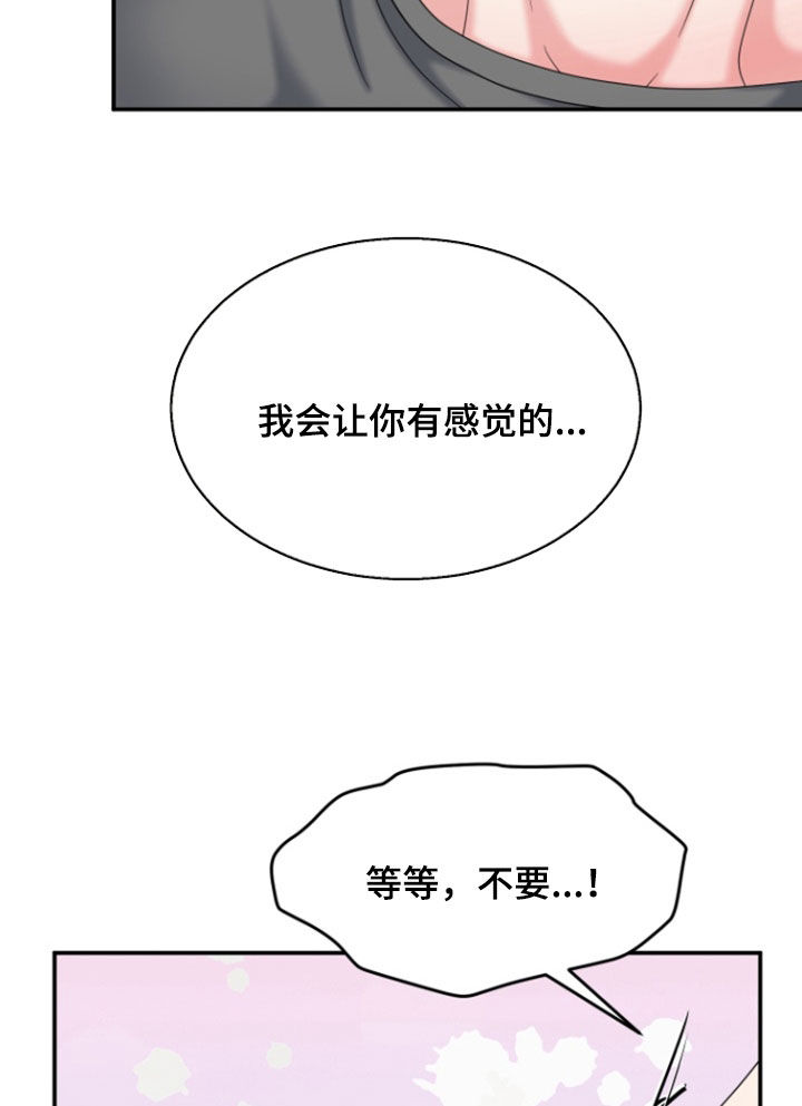 白兔为伴漫画,第23话1图