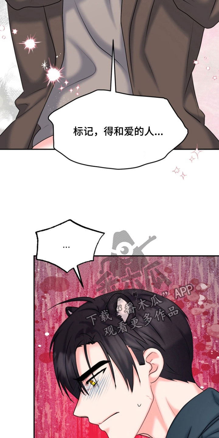 白兔为伴漫画,第39话1图