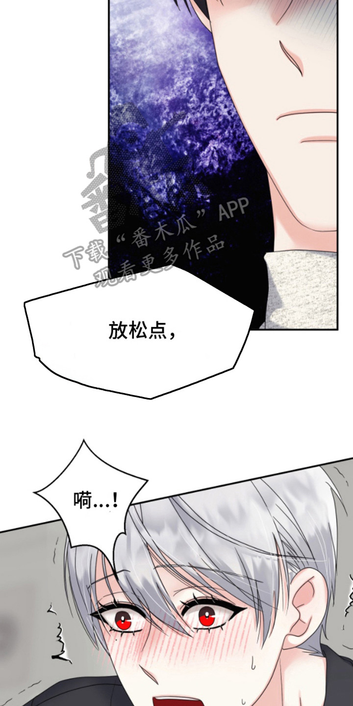白兔为伴漫画,第12话2图
