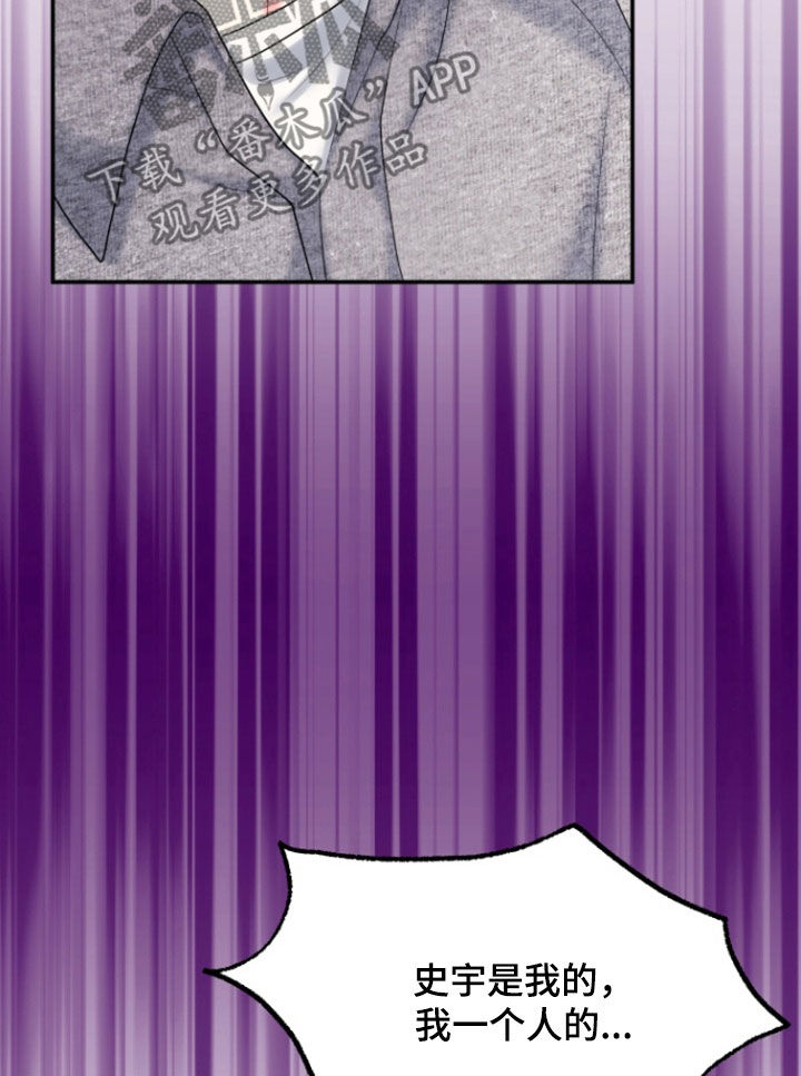 白兔为伴漫画,第41话1图