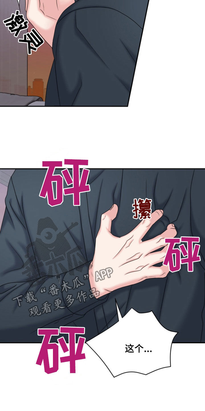 白兔为伴漫画,第37话1图