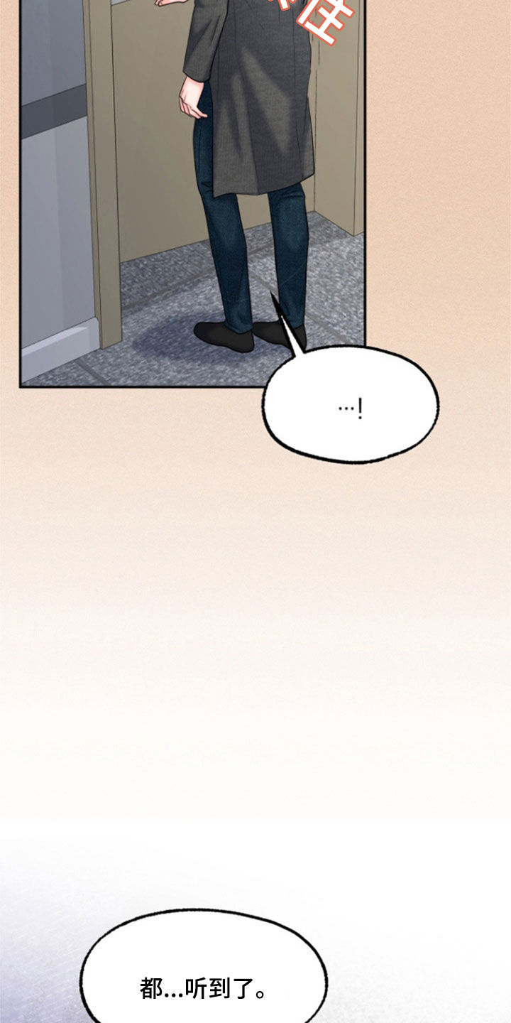 白兔为伴漫画,第42话1图