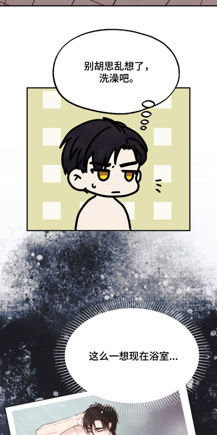 白兔为伴漫画,第19话2图