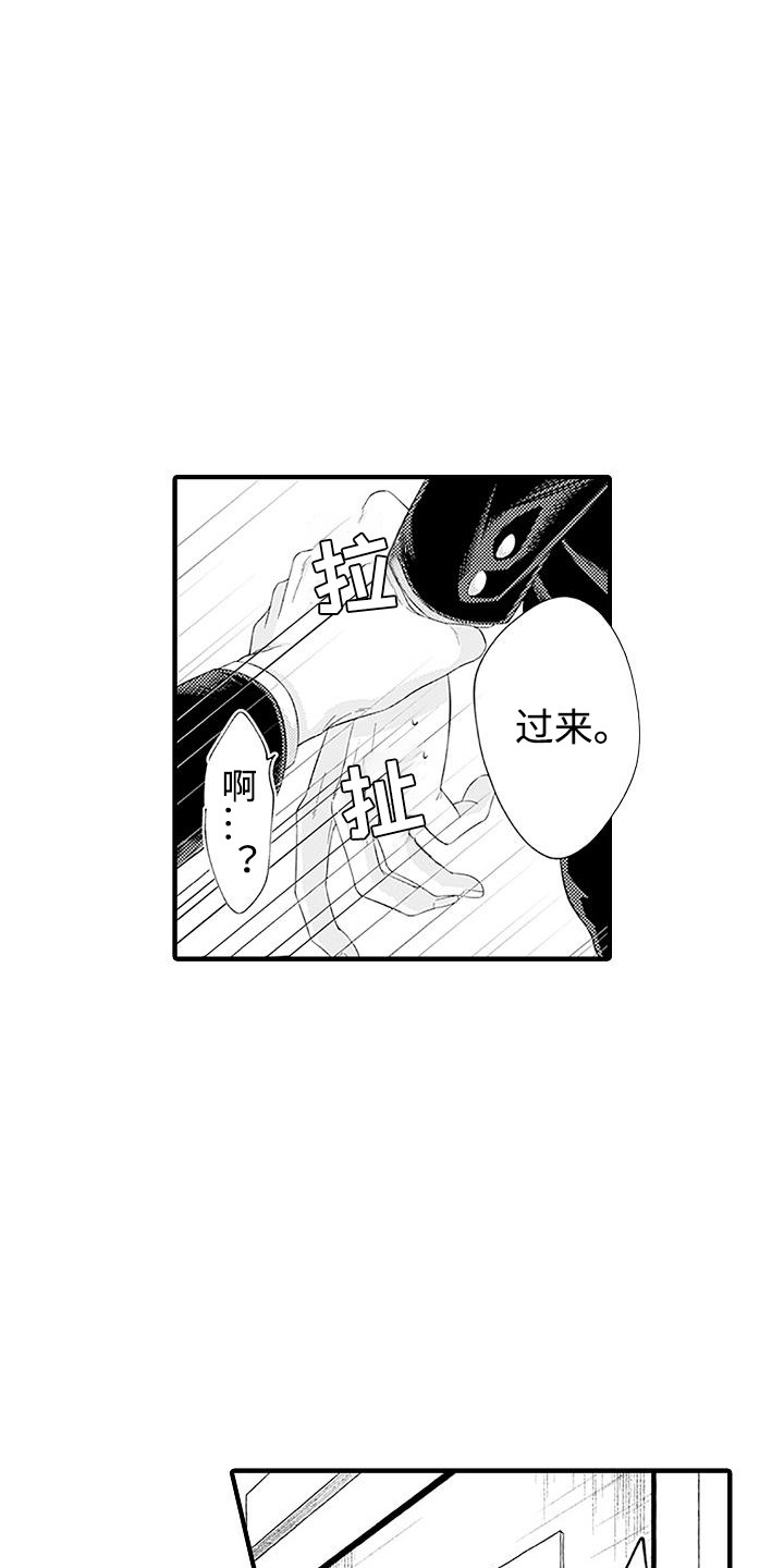 不败传说漫画,第4话1图