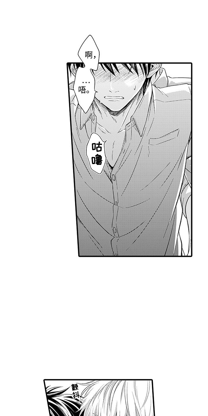 不败传说漫画,第12话2图