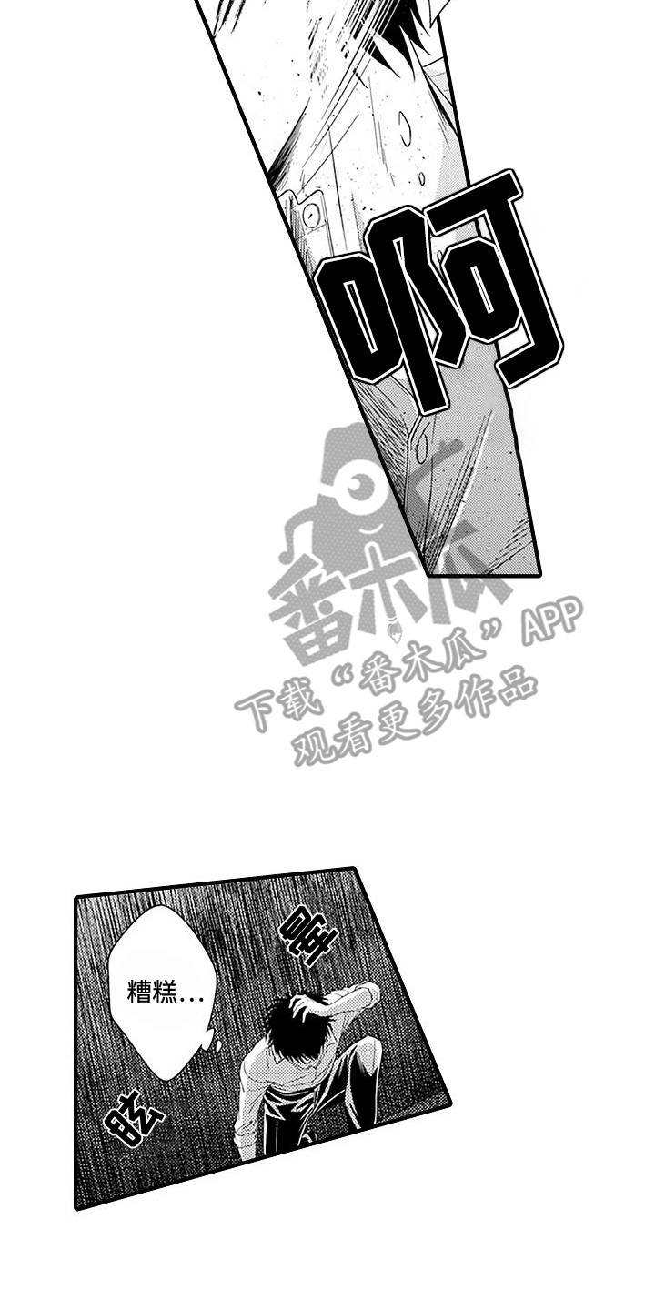 不败传说漫画,第13话2图