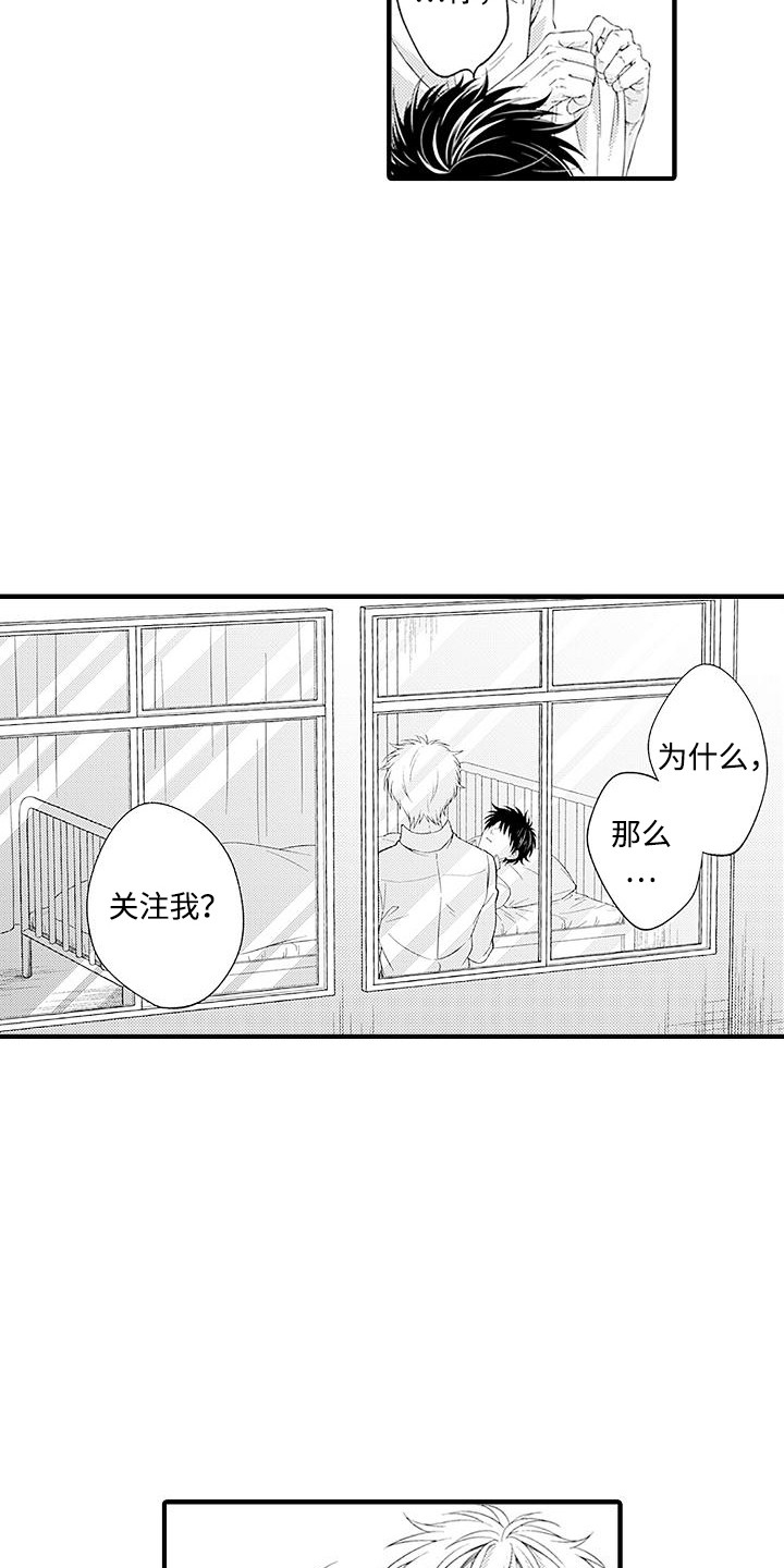 不败传说漫画,第8话1图