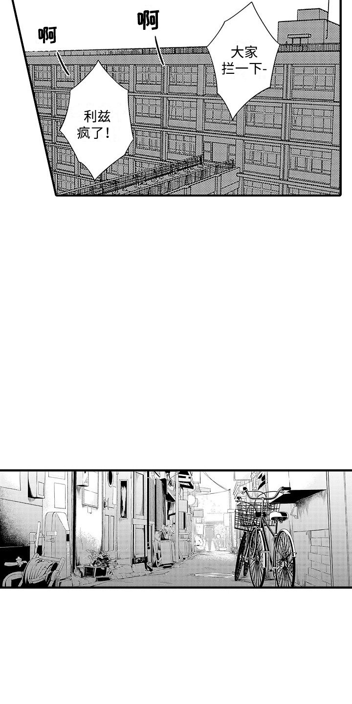 不败传说漫画,第13话1图