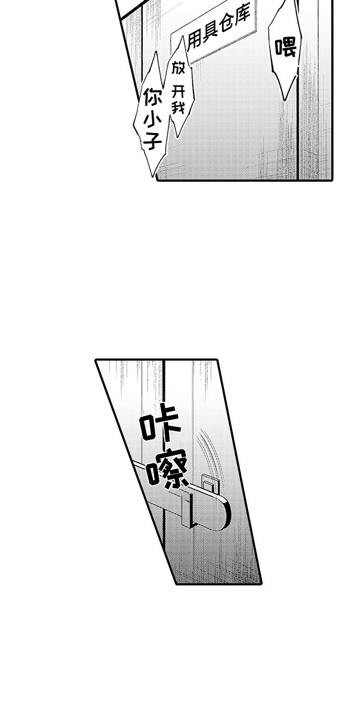 不败传说漫画,第4话2图