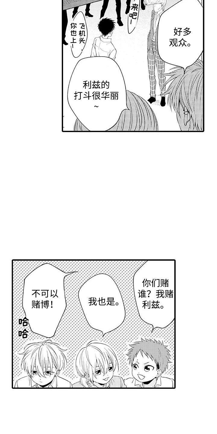 不败传说漫画,第9话2图