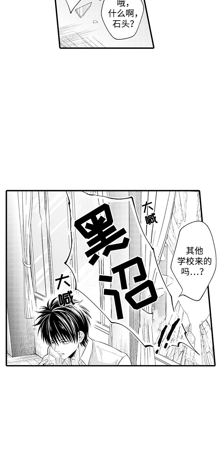 不败传说漫画,第9话2图