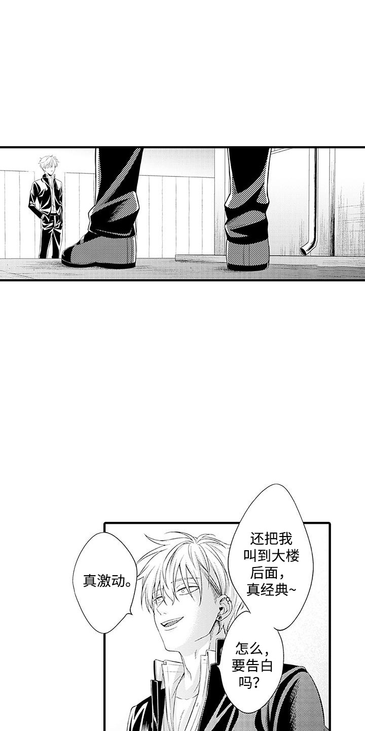 不败传说漫画,第3话1图
