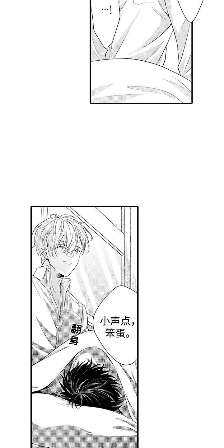 不败传说漫画,第8话2图