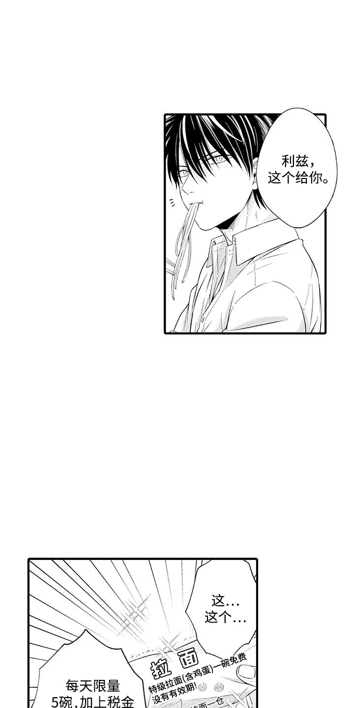 不败传说漫画,第6话1图