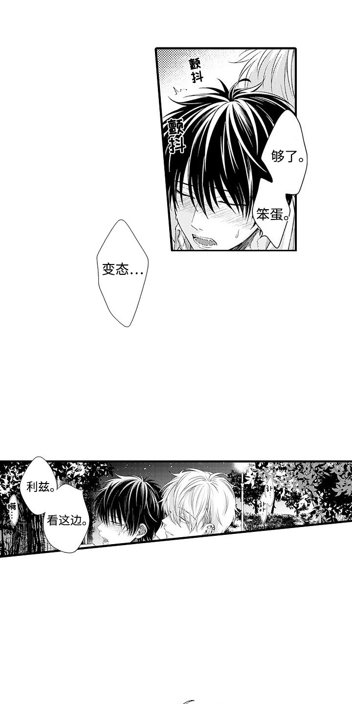 不败传说漫画,第12话2图