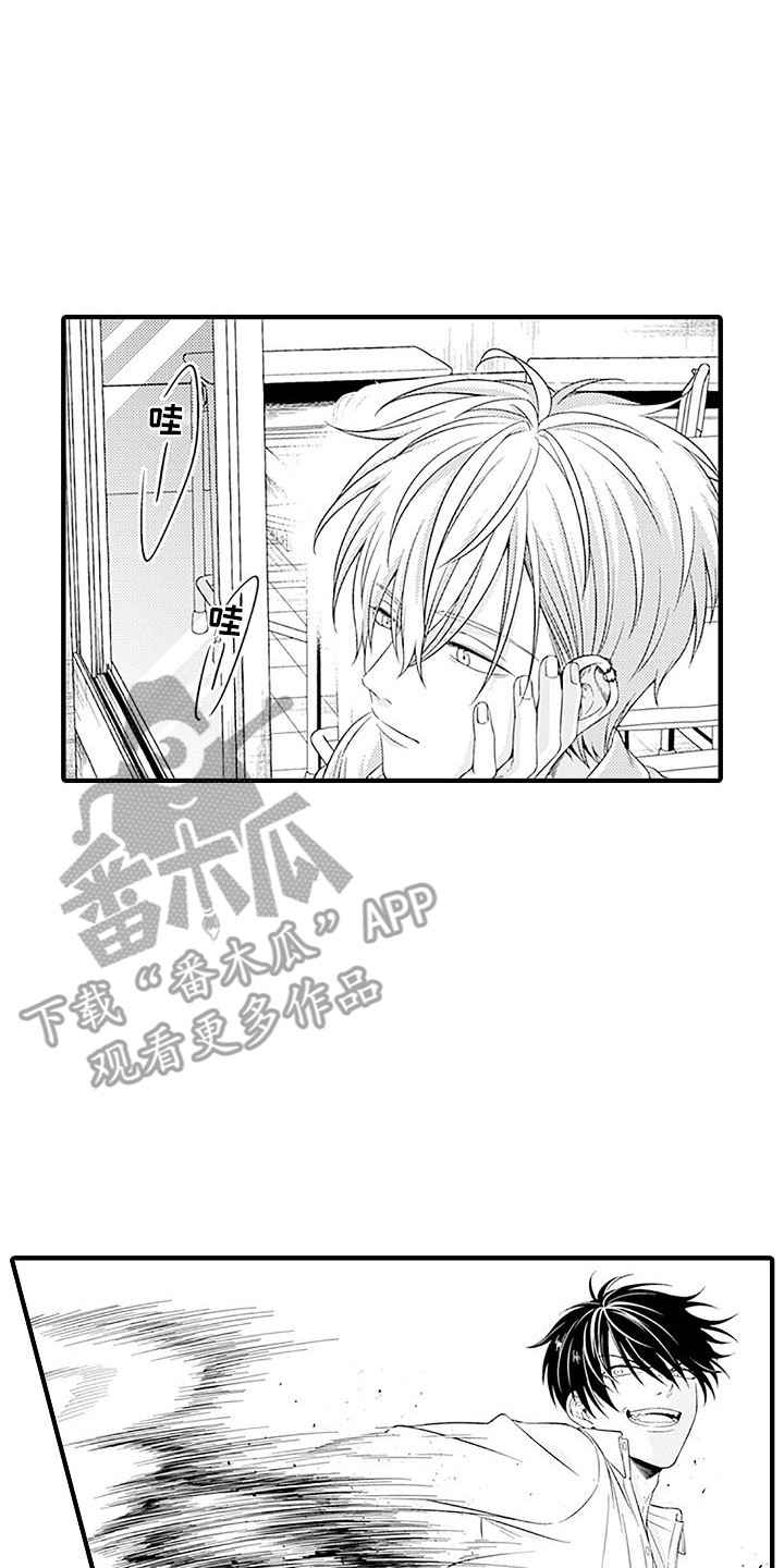 不败传说漫画,第9话1图