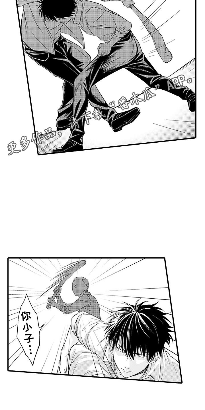 不败传说漫画,第13话1图
