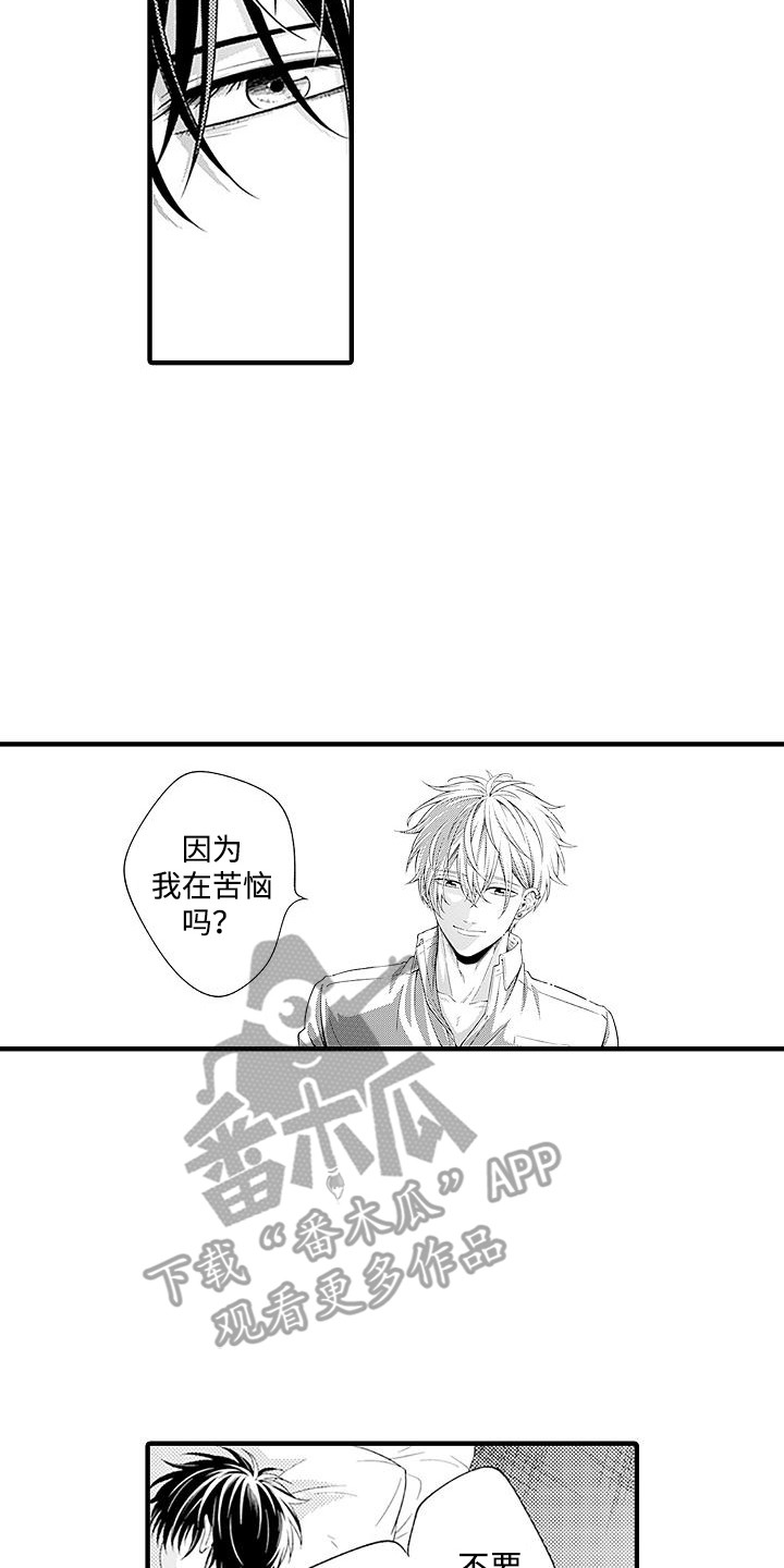 不败传说漫画,第8话2图