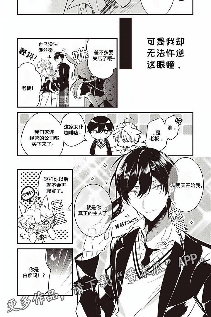 男娘征服同校后辈漫画,第4话1图