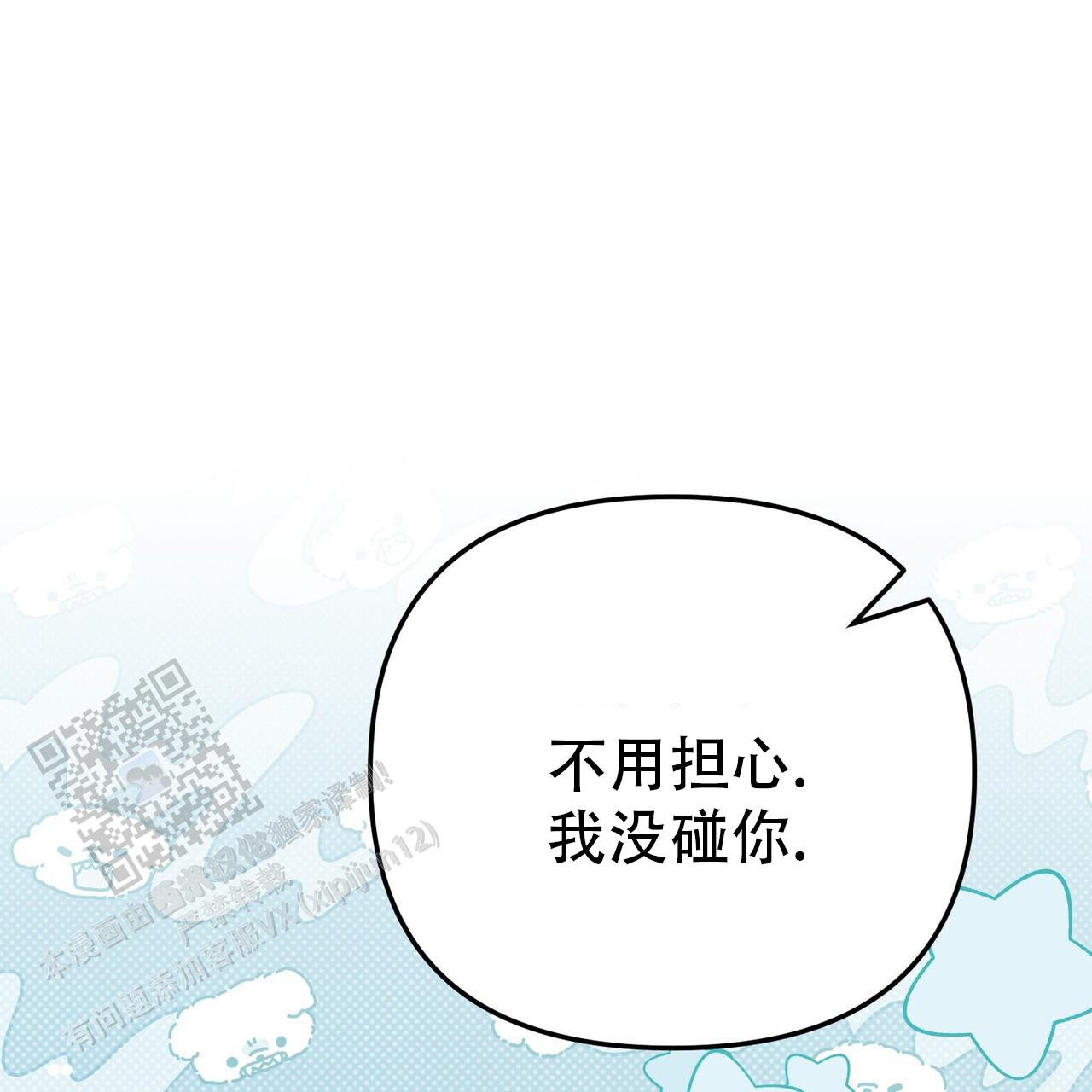 零日攻击漫画,第37话2图