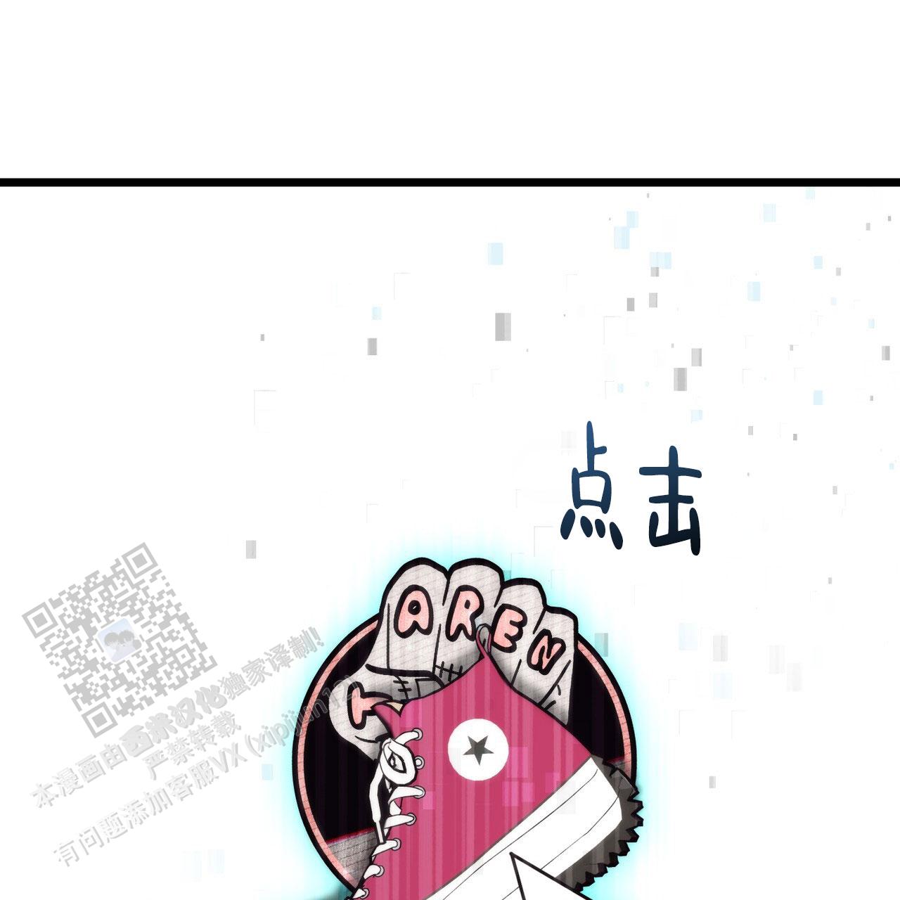 零日攻击漫画,第13话1图