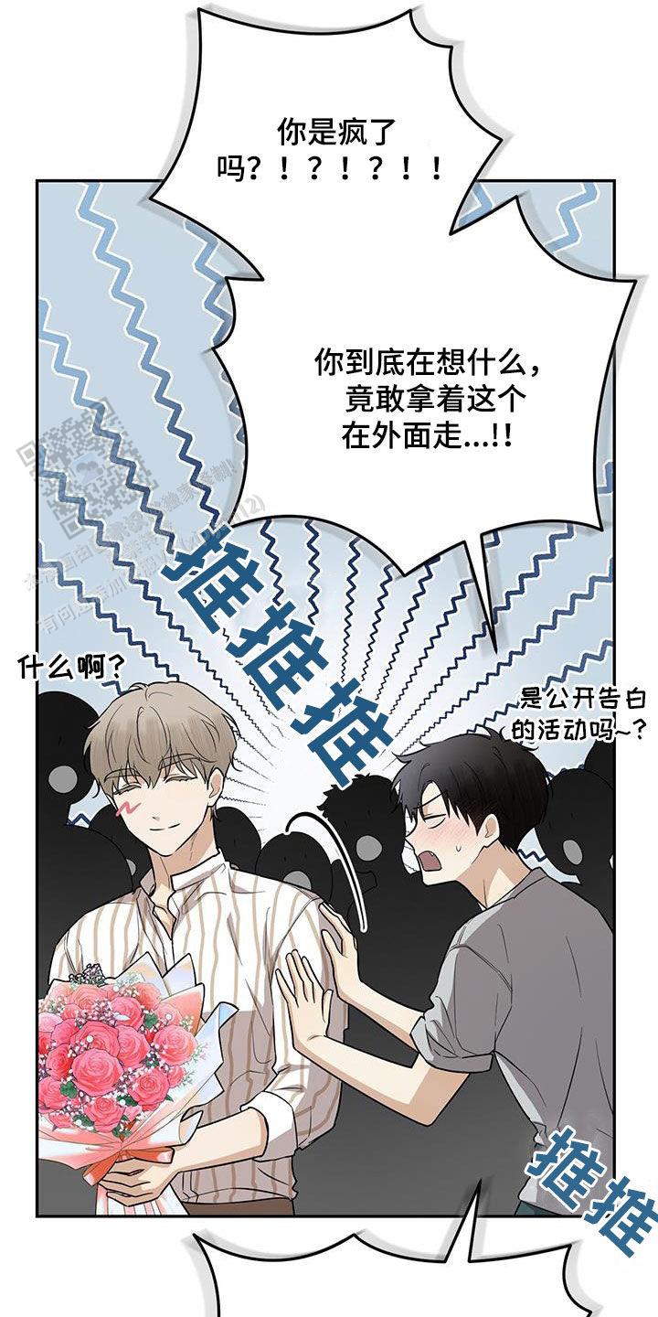 零日攻击漫画,第44话2图