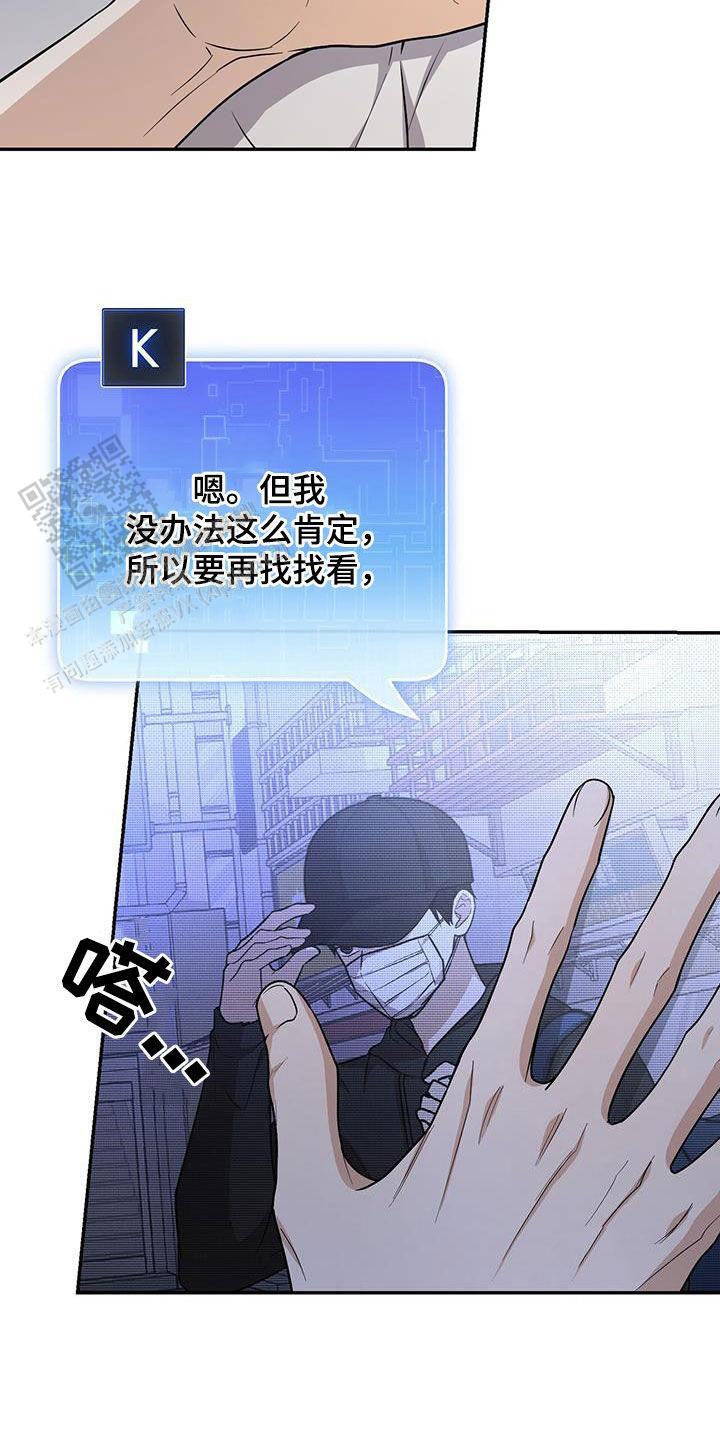 零日攻击漫画,第48话2图