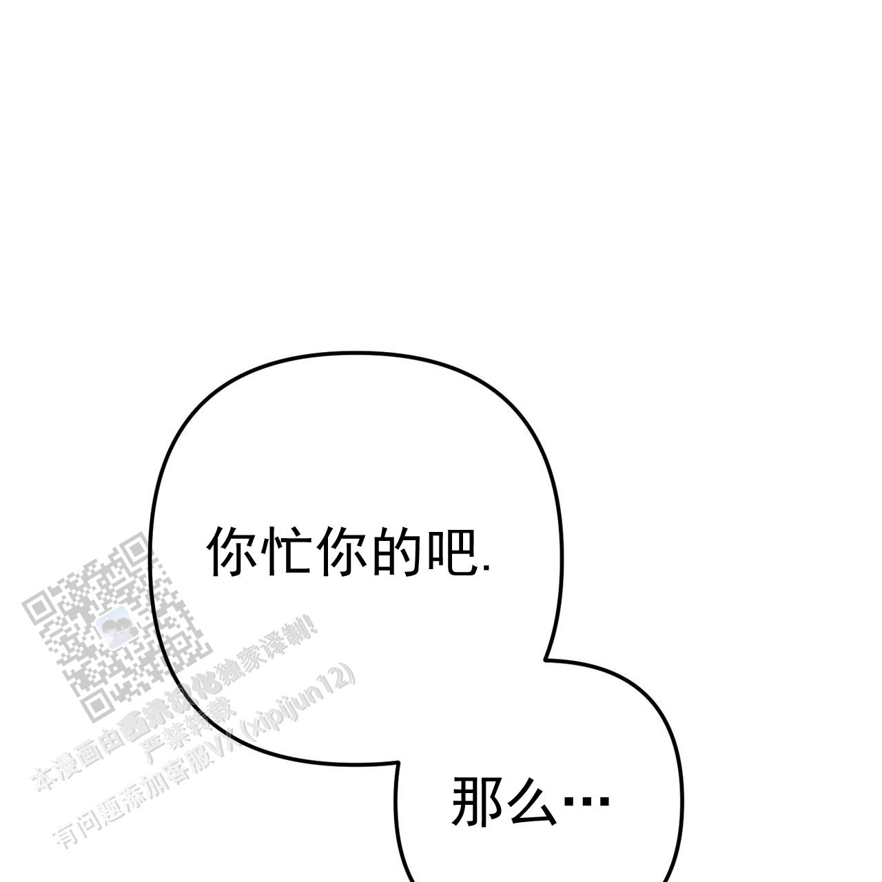 零日攻击漫画,第11话1图