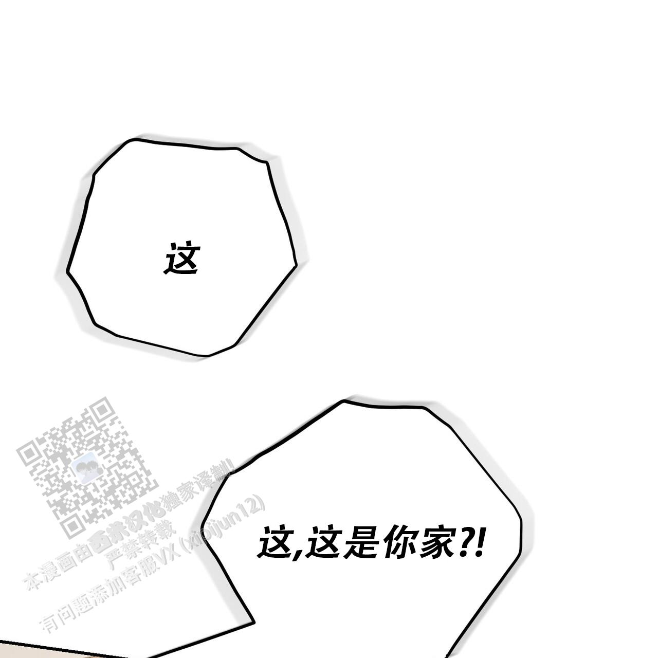 零日攻击漫画,第37话1图