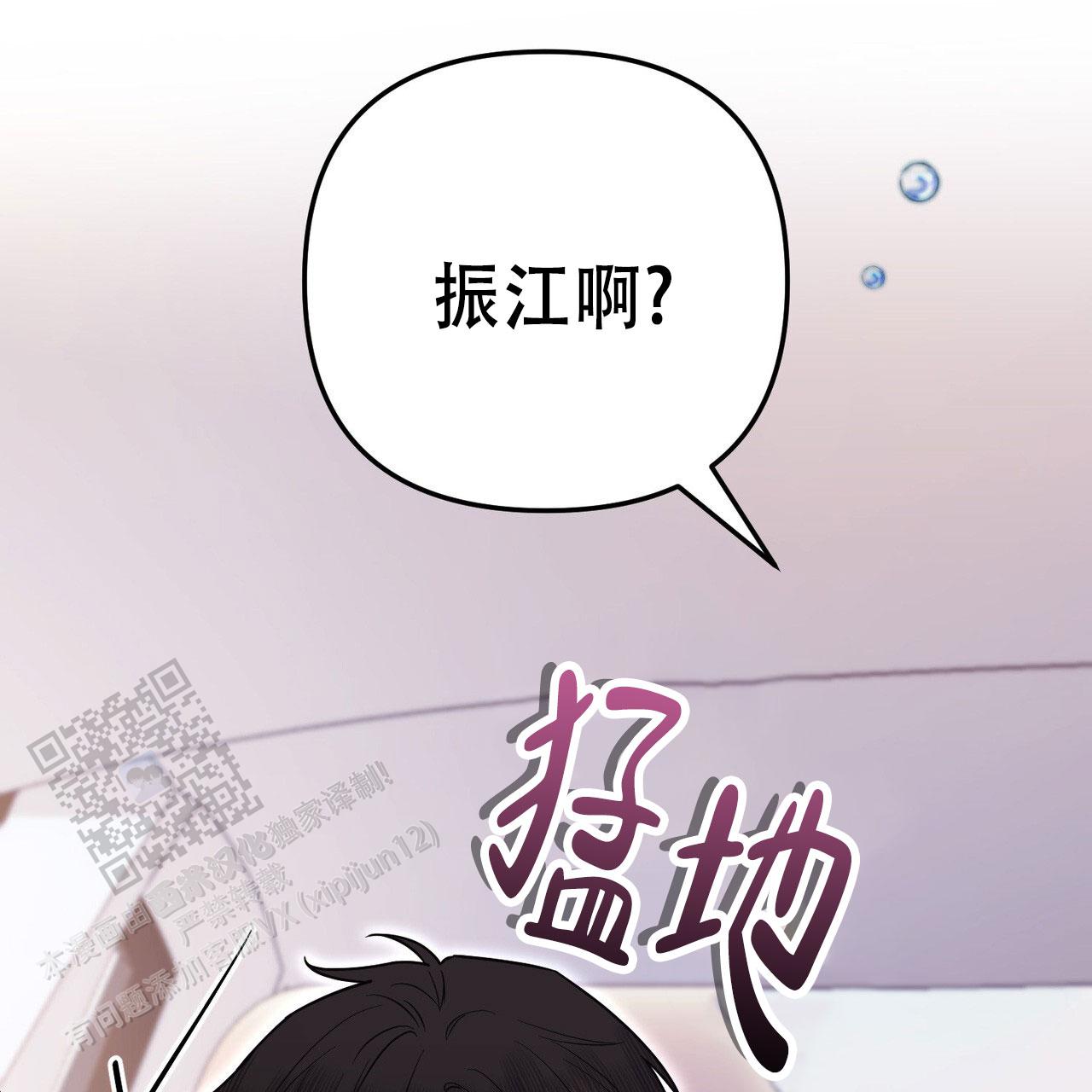 零日攻击漫画,第29话1图