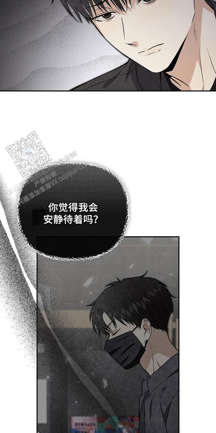 零日攻击漫画,第63话2图