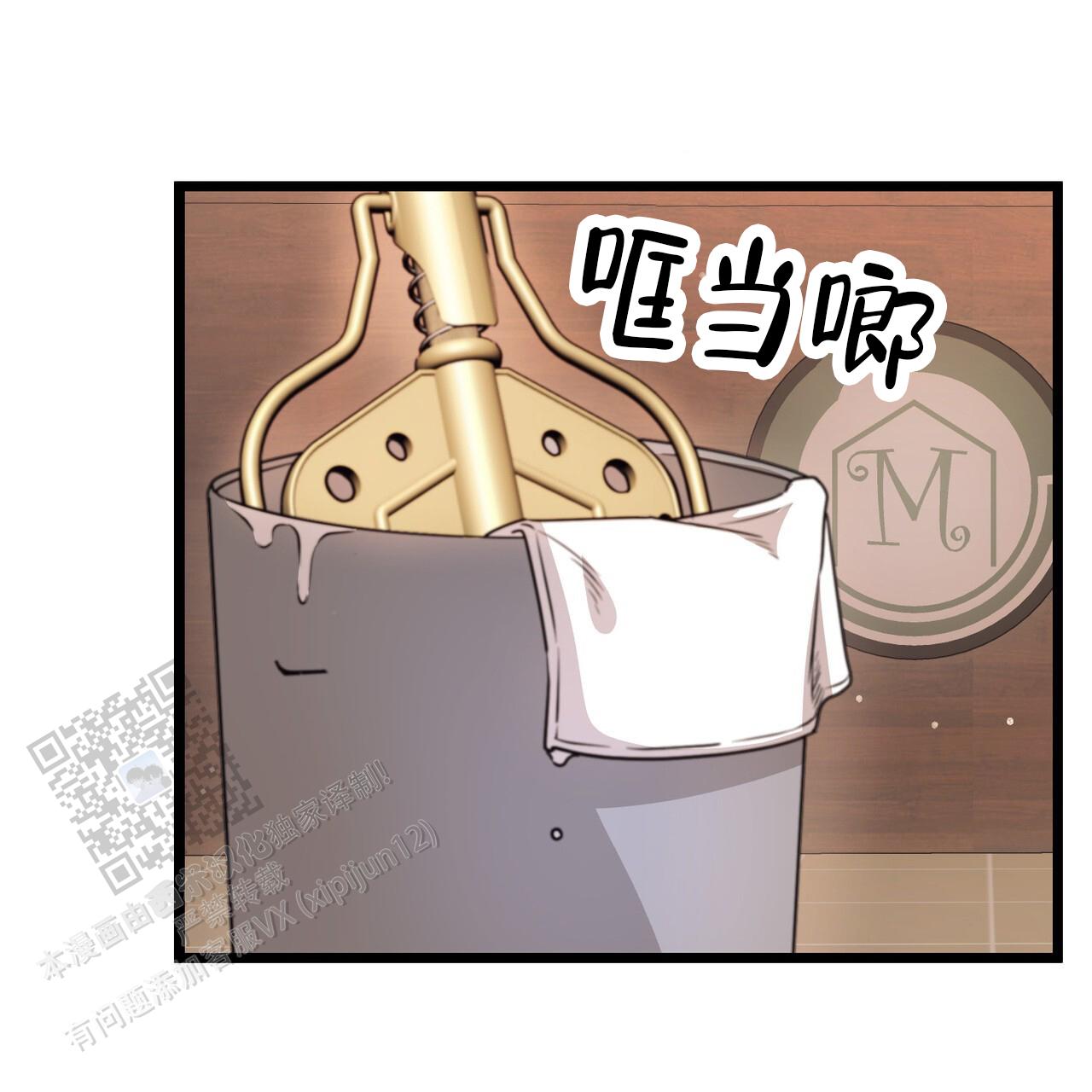 零日攻击漫画,第11话2图