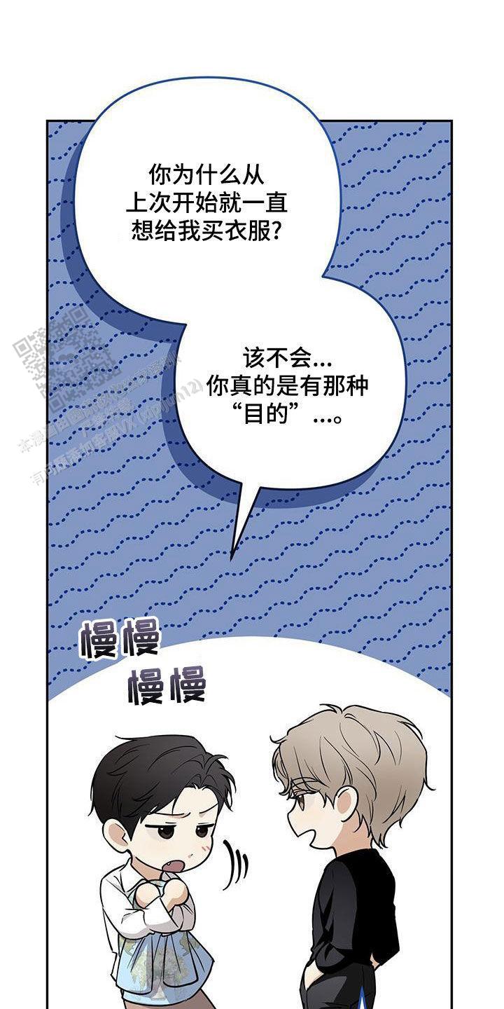 零日攻击漫画,第71话2图