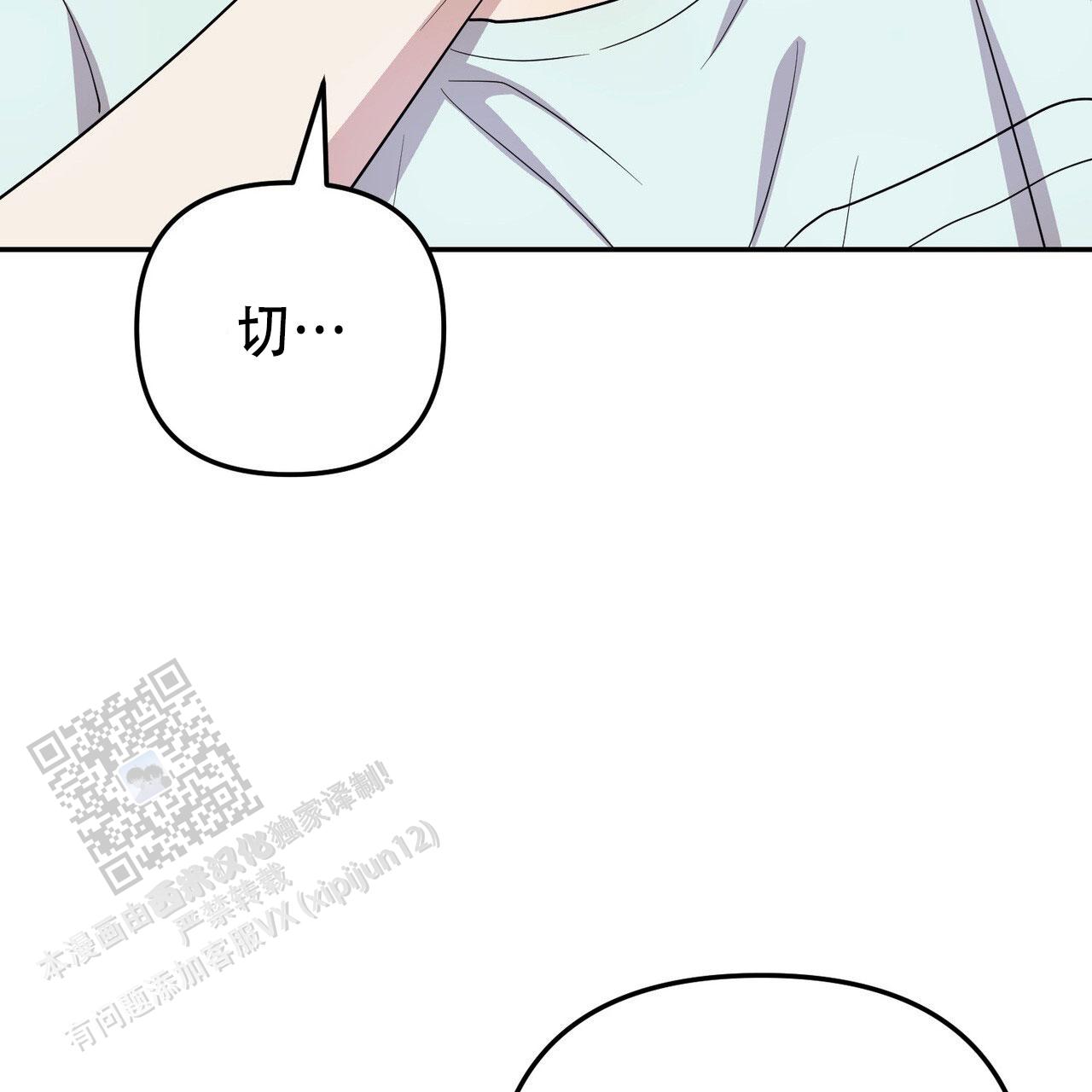 零日攻击漫画,第30话1图