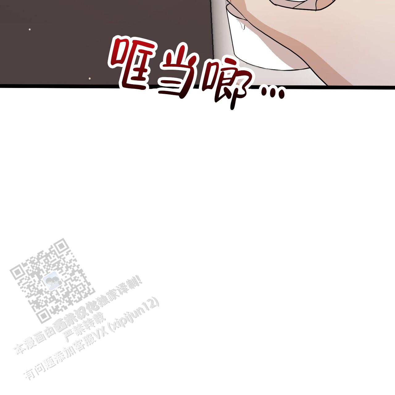 零日攻击漫画,第18话2图