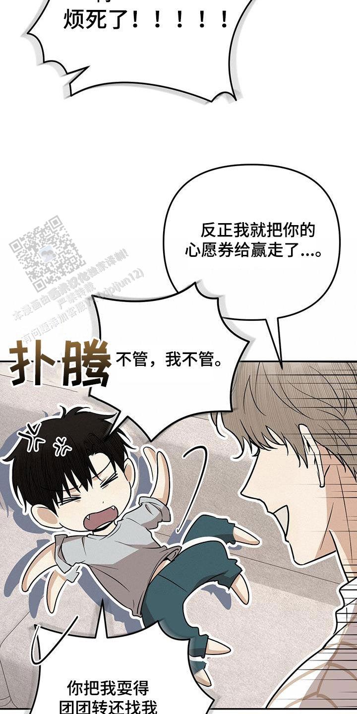 零日攻击漫画,第46话2图