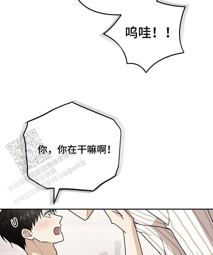 零日攻击漫画,第46话1图